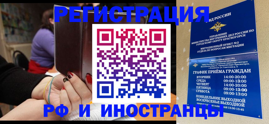 прописка регистрация в Менделеевске