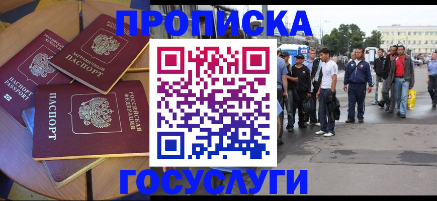 прописка в квартире в Менделеевске