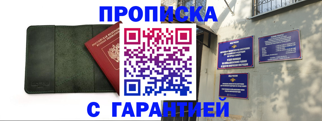 прописка для кредита в Менделеевске