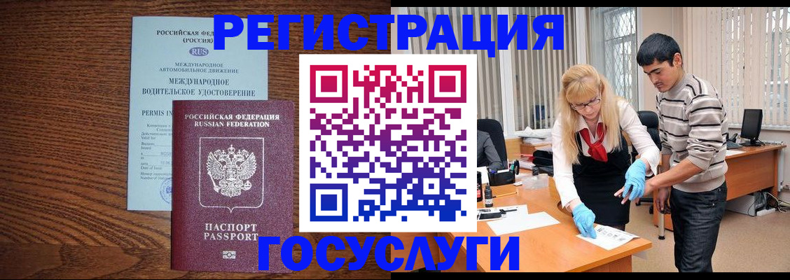 прописка для кредита в Менделеевске